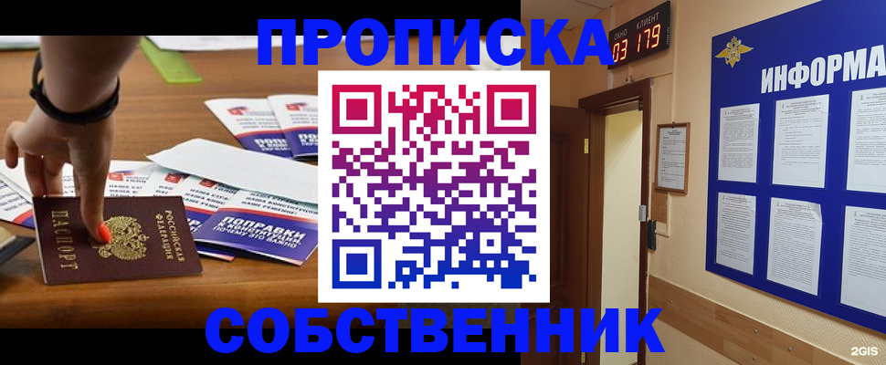 миграционный учет в Клинцах