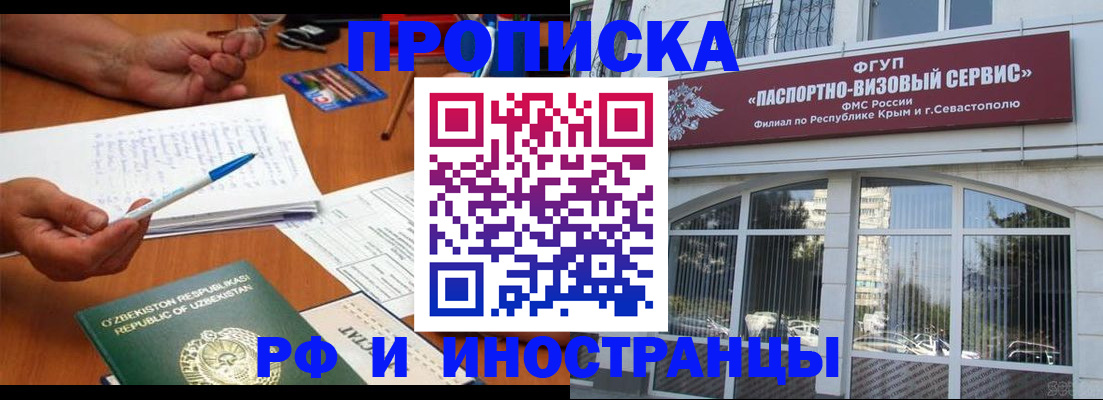 прописка от собственника в Клинцах