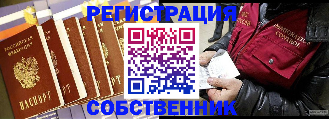 где прописаться в Клинцах